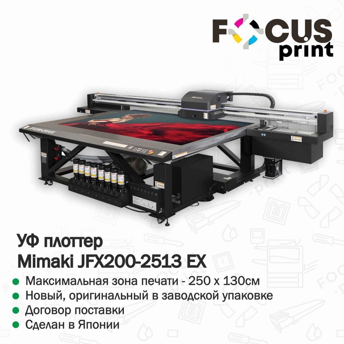 УФ плоттер Mimaki JFX200-2513 EX
