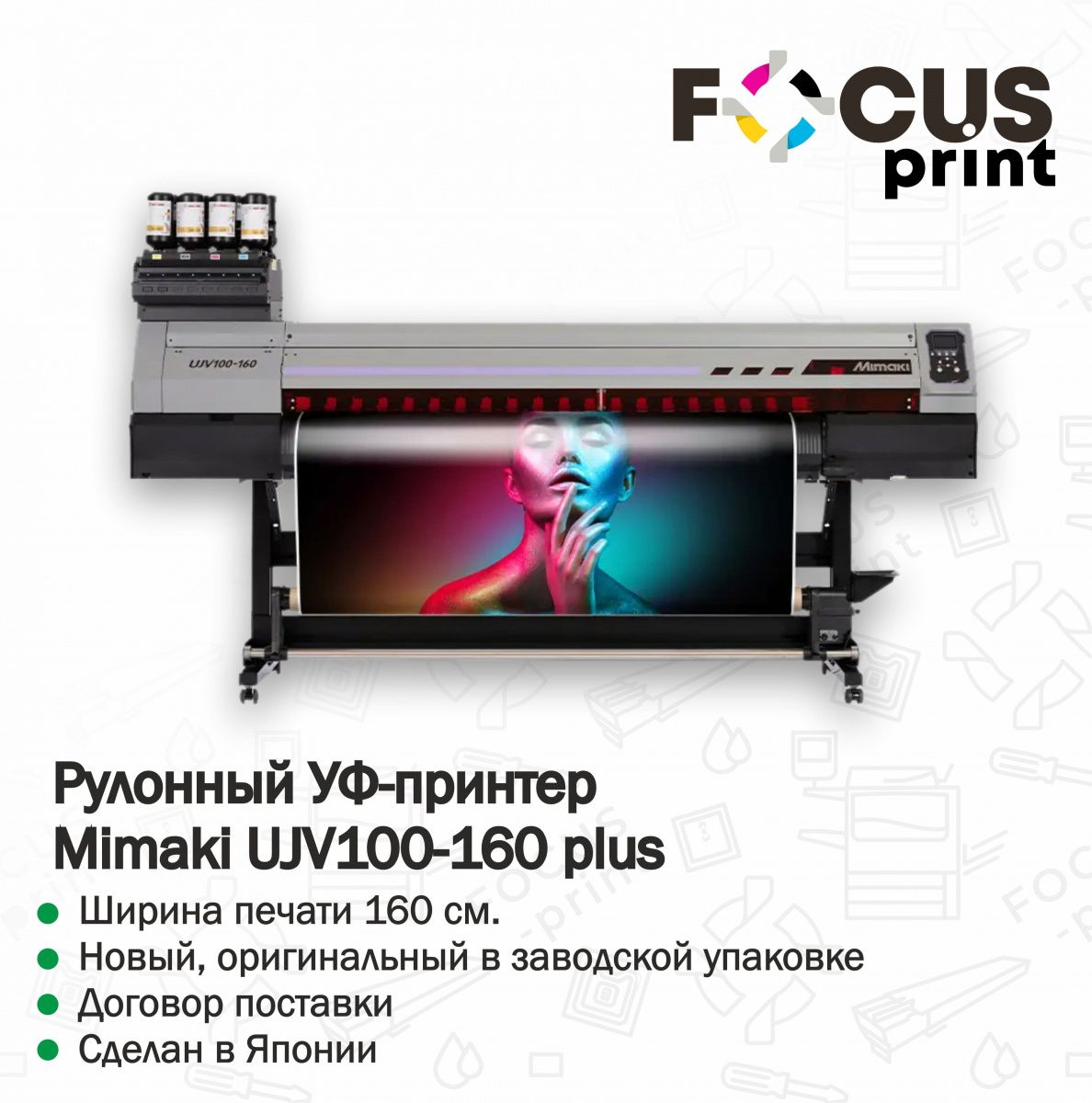 Рулонный УФ-принтер Mimaki UJV100-160 plus
